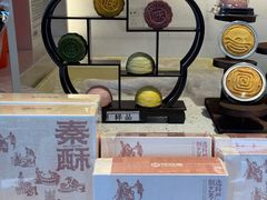 -陕拾叁-西安糕点(北院门创始店)
