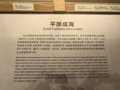 -舟山博物馆