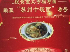 -重元寺香积厨素斋馆