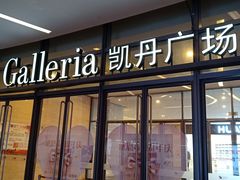-大连凯丹广场
