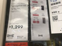 -宜家家居(哈尔滨商场店)