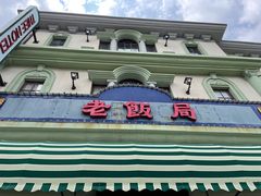 -奔跑吧乐园