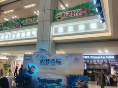 -红星美凯龙北京至尊MALL(东四环中路店)