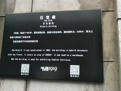 -半岛1919创意园区