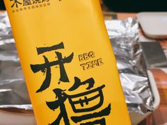-木屋烧烤(双榆树店)