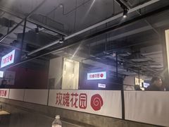-玫瑰花园自助烤肉(顺义鑫海韵通店)