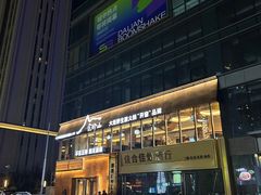 -大连富丽华大酒店