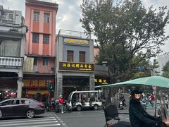 -伍湛记 · 广州老字号(龙津中路店)