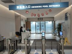 -西博游泳馆