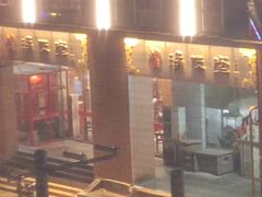 -渝味堂(彩云城店)