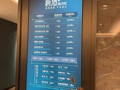 -碧澄保健(东风西路店)