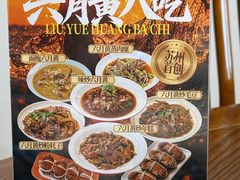 -品鲜村农家菜·阳澄湖大闸蟹(总店)