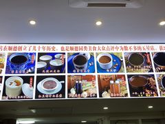 -有腥气私房菜·寻味顺德