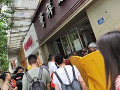 -曹祥泰(解放路店)