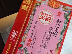 -无牌咖啡&酒馆