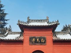 -洛阳白马寺