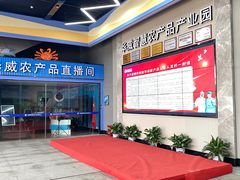 -华威西营里农产品批发市场