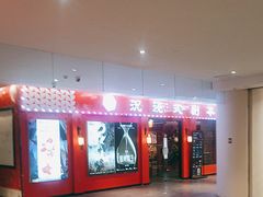 -友谊新天地广场(金街店)