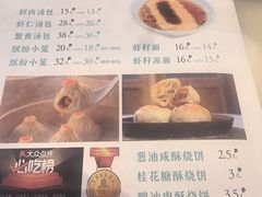 -耿福兴(罍街店)