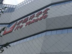 -豪客来牛排(成都锦江大融城店)