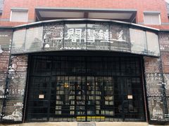 -钟书阁(松江泰晤士小镇店)