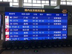 -常州奔牛国际机场