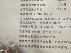 -国贸旋转餐厅(国贸广场店)