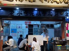 门面-達揚原味燉品(文明路店)