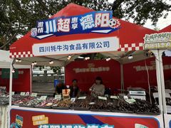 -德阳体育公园(旌阳街道)