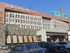 -清水湾足道馆