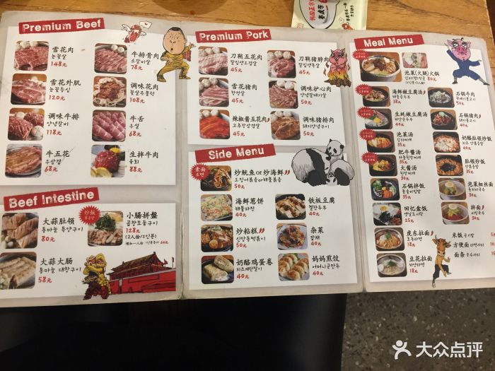 姜虎东白丁韩国烤肉(米莱欧百货店-价目表-菜单图片-天津美食-大众