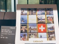 -Laderach 莱德拉(上海环贸iapm店)