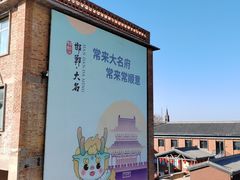 -大名府