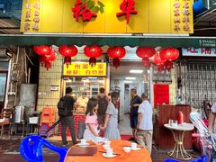 -裕华(南华东路店)