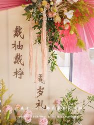 -迈瑞米求婚策划(静安店)