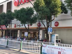 -85度C(常熟海虞店)