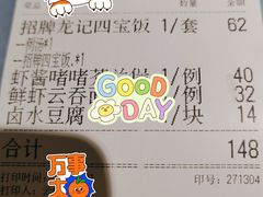 -龙记烧腊茶餐厅(常德路店)