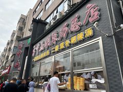 -方中山胡辣汤(顺河路店)