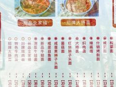 -好面道大肠面(中华路店)