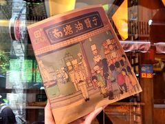 -南塘油赞子(南塘店)