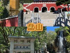 -天津盘山风景名胜区