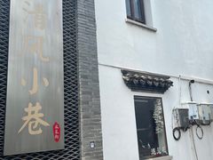 -衣裳街历史文化街区