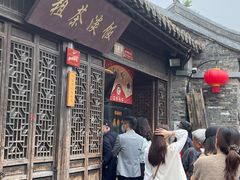 门面-粗茶淡饭(东关街店)