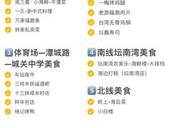 -坛南湾阿强农家乐.海鲜大排档老字号(福州地标美食店)