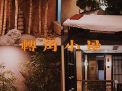 -姗娜娜足道·SPA(古北店)