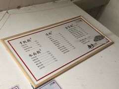 -老余家面馆