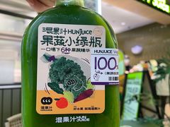 -混果汁(喜荟城店)