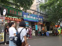 门面-清真·宏顺祥卤汁凉粉(大皮院店)