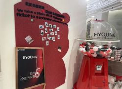 -HYOUNG 禾漾·BTL官方美学中心