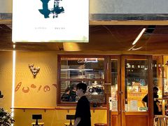 门面-天井·丑面包搭咖啡